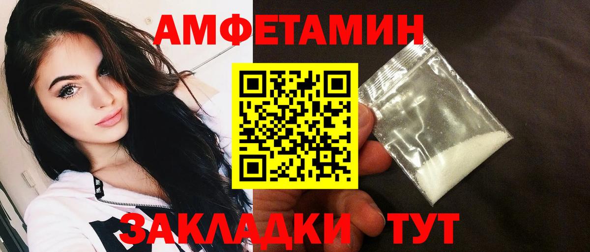 Амфетамин Premium  Вход с VPN  АМФЕТАМИН  Великие Луки  Амфетамин 