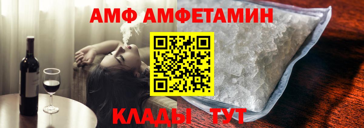 АМФ VHQ Великие Луки