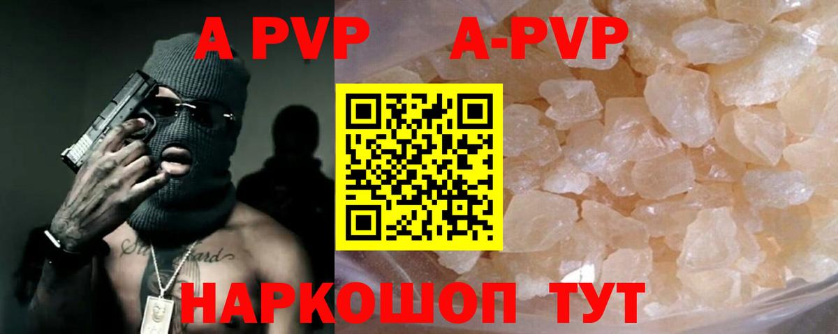 Alpha-PVP кристаллы  Вход с VPN  наркотики  Alfa_PVP СК  Альфа ПВП VHQ  Великие Луки 