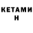 БУТИРАТ GHB 0734445450