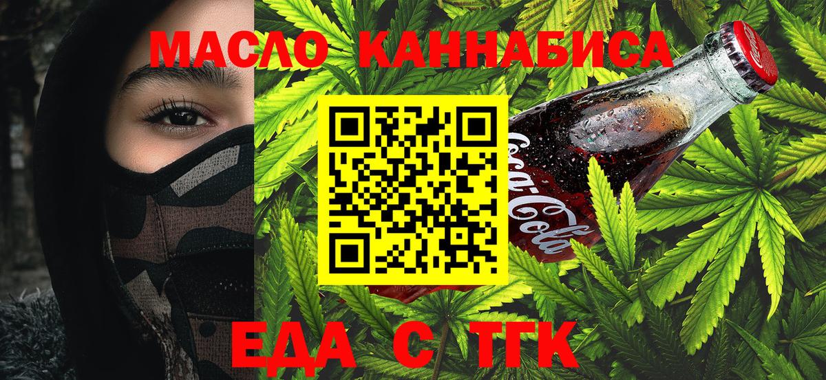 Canna-Cookies конопля  Вход с VPN  Великие Луки 