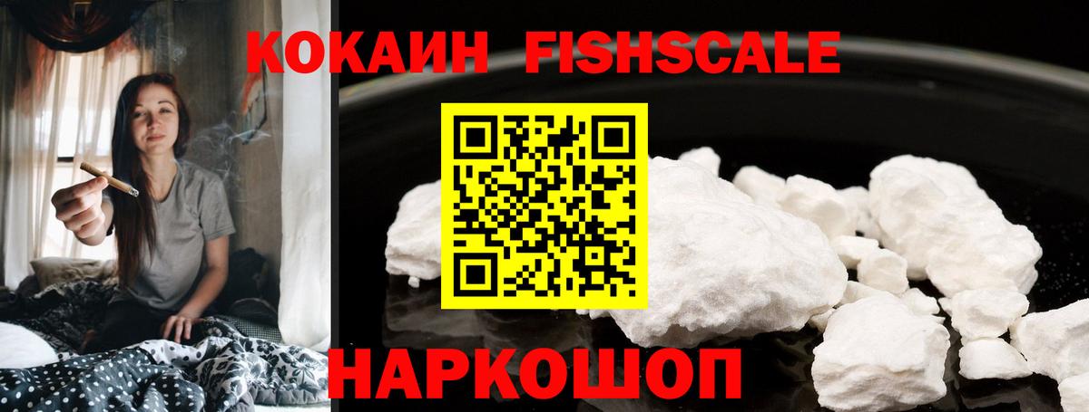 КОКАИН Колумбийский  Кокаин VHQ  Великие Луки  Вход с VPN 