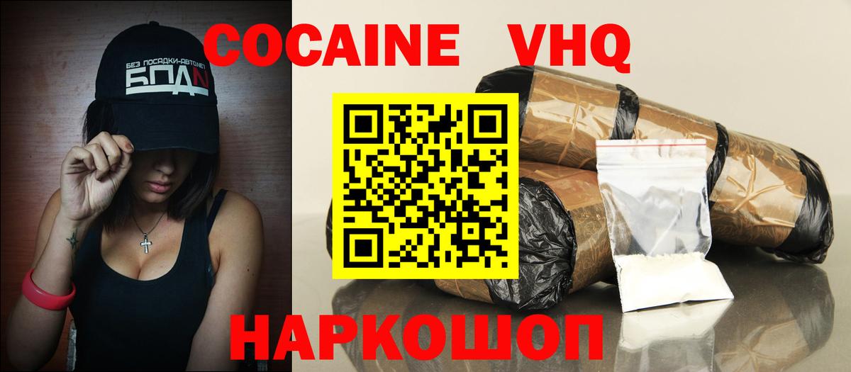 COCAIN Боливия Великие Луки