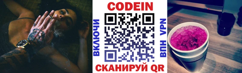 Кодеин напиток Lean (лин)  Великие Луки 