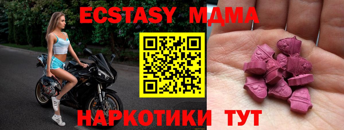 купить  сайты  Вход с VPN  Экстази  Экстази XTC  Великие Луки  ЭКСТАЗИ 280мг 