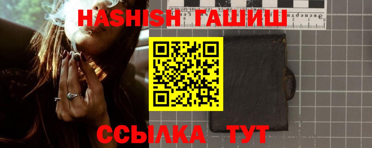 Гашиш хэш Великие Луки