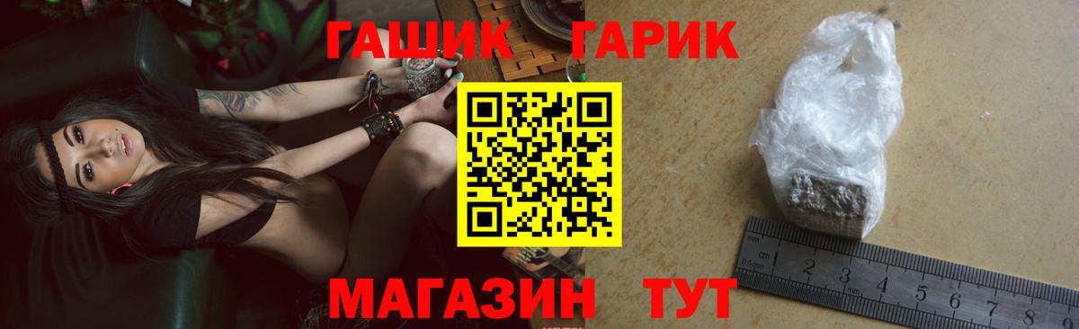 Гашиш hashish  Вход с VPN  Великие Луки 