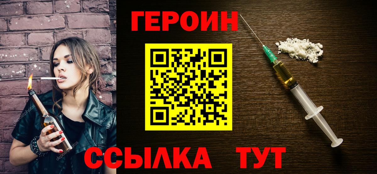 ГЕРОИН VHQ  Вход с VPN  Великие Луки 