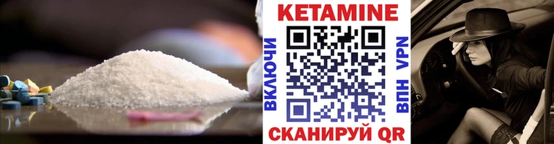 КЕТАМИН VHQ  цены наркотик  Великие Луки 