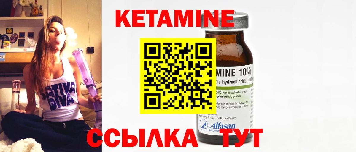 КЕТАМИН VHQ  Кетамин VHQ  Вход с VPN  Великие Луки 
