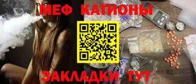 мяу мяу кристалл Ирбит