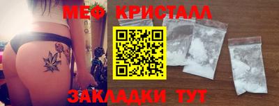 мяу мяу кристалл Ирбит