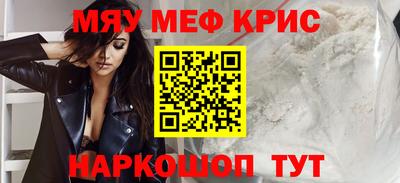 мяу мяу кристалл Ирбит