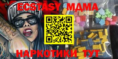 МДМА Ипатово