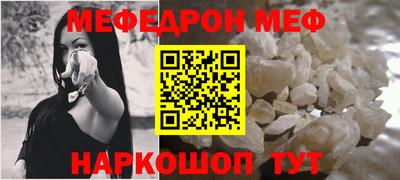 мяу мяу кристалл Ирбит