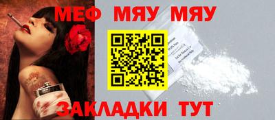 мяу мяу кристалл Ирбит