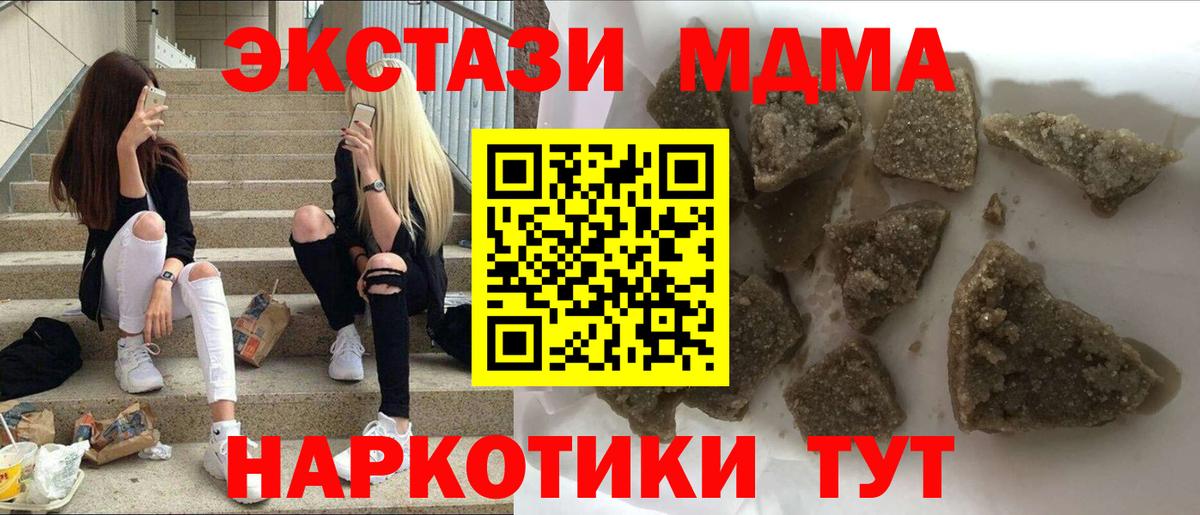 MDMA Molly Великие Луки