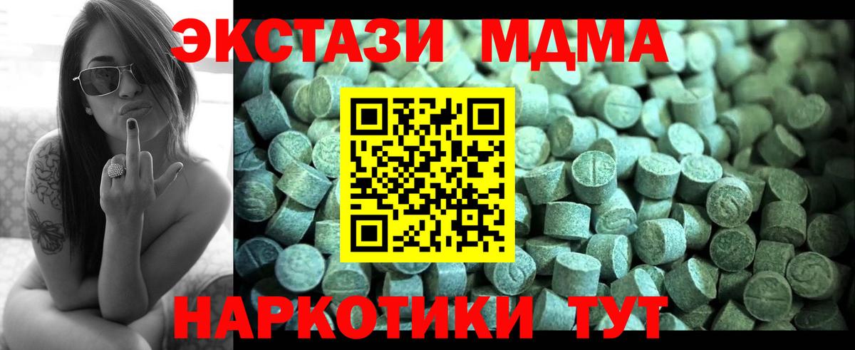MDMA crystal  МДМА молли  Вход с VPN  Великие Луки 