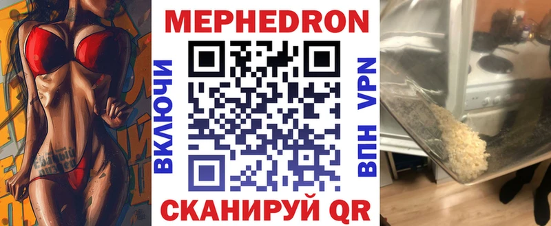 Мефедрон мяу мяу MEGA зеркало Великие Луки