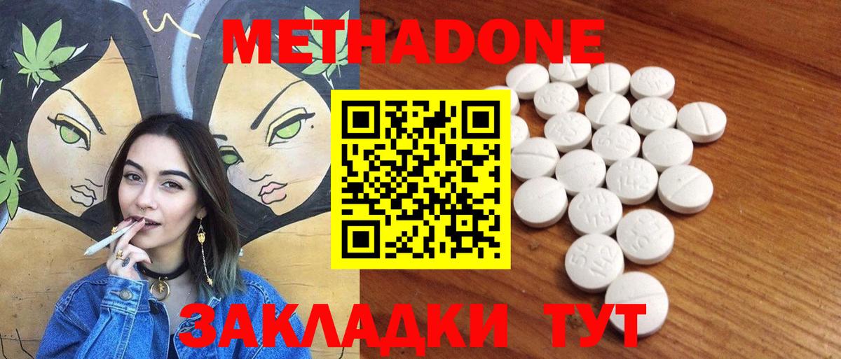 Мефедрон   Кокаин  Великие Луки  Вход с VPN  Меф МЯУ МЯУ  LSD-25  МАРИХУАНА  Alpha-PVP СОЛЬ кристаллы  Гашиш 