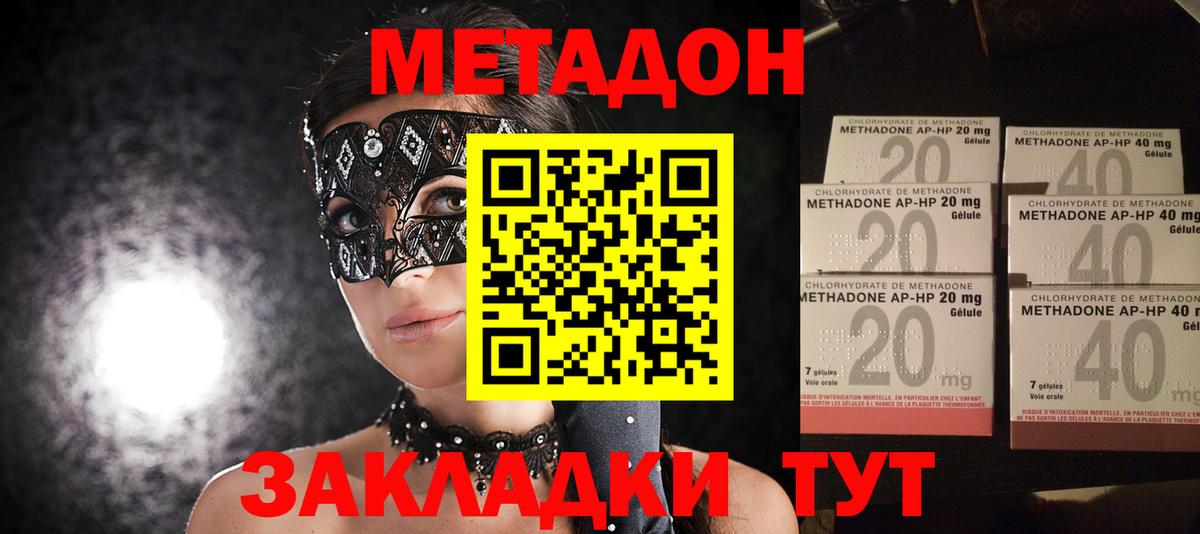 Великие Луки  Метадон белоснежный  Вход с VPN 