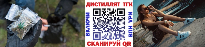 Дистиллят ТГК гашишное масло  Великие Луки 
