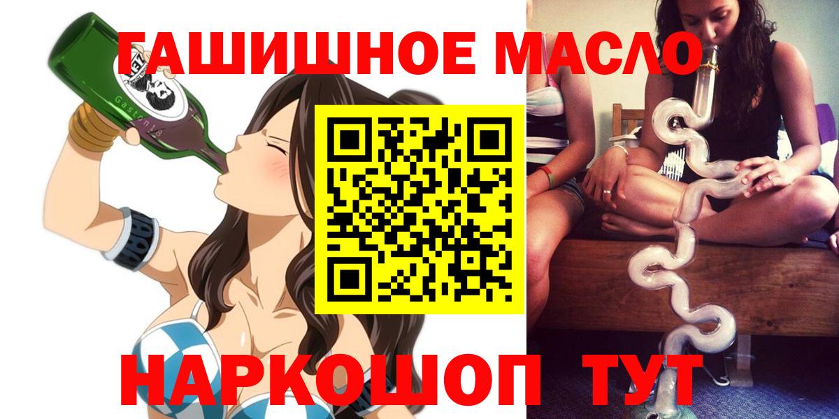 Великие Луки  ТГК жижа  Вход с VPN 