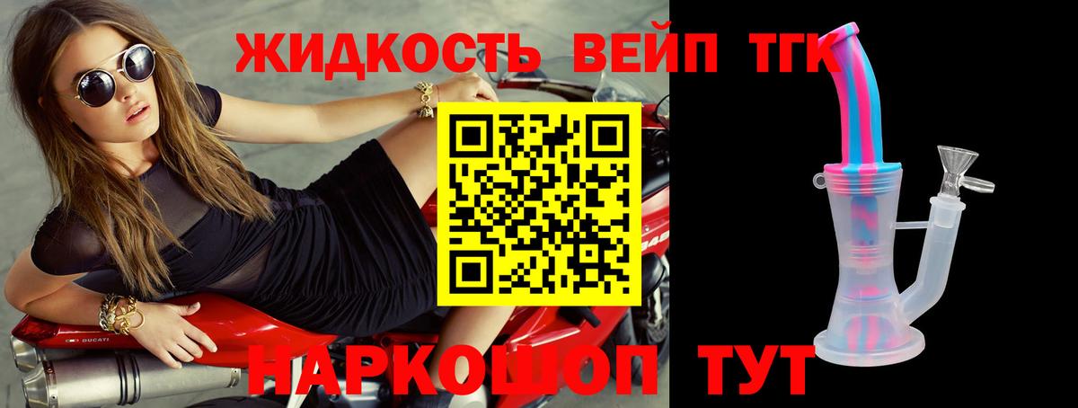 ТГК THC oil Великие Луки